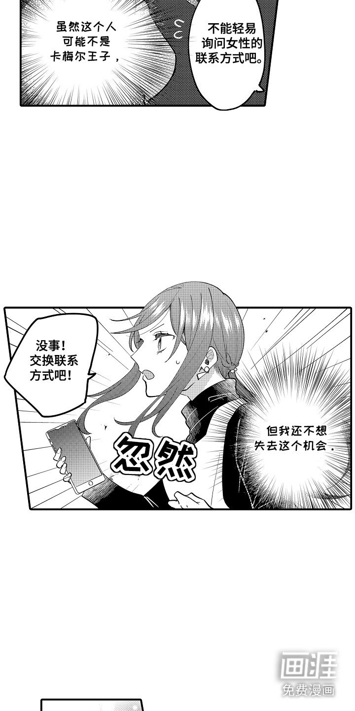 第14章：没有记忆