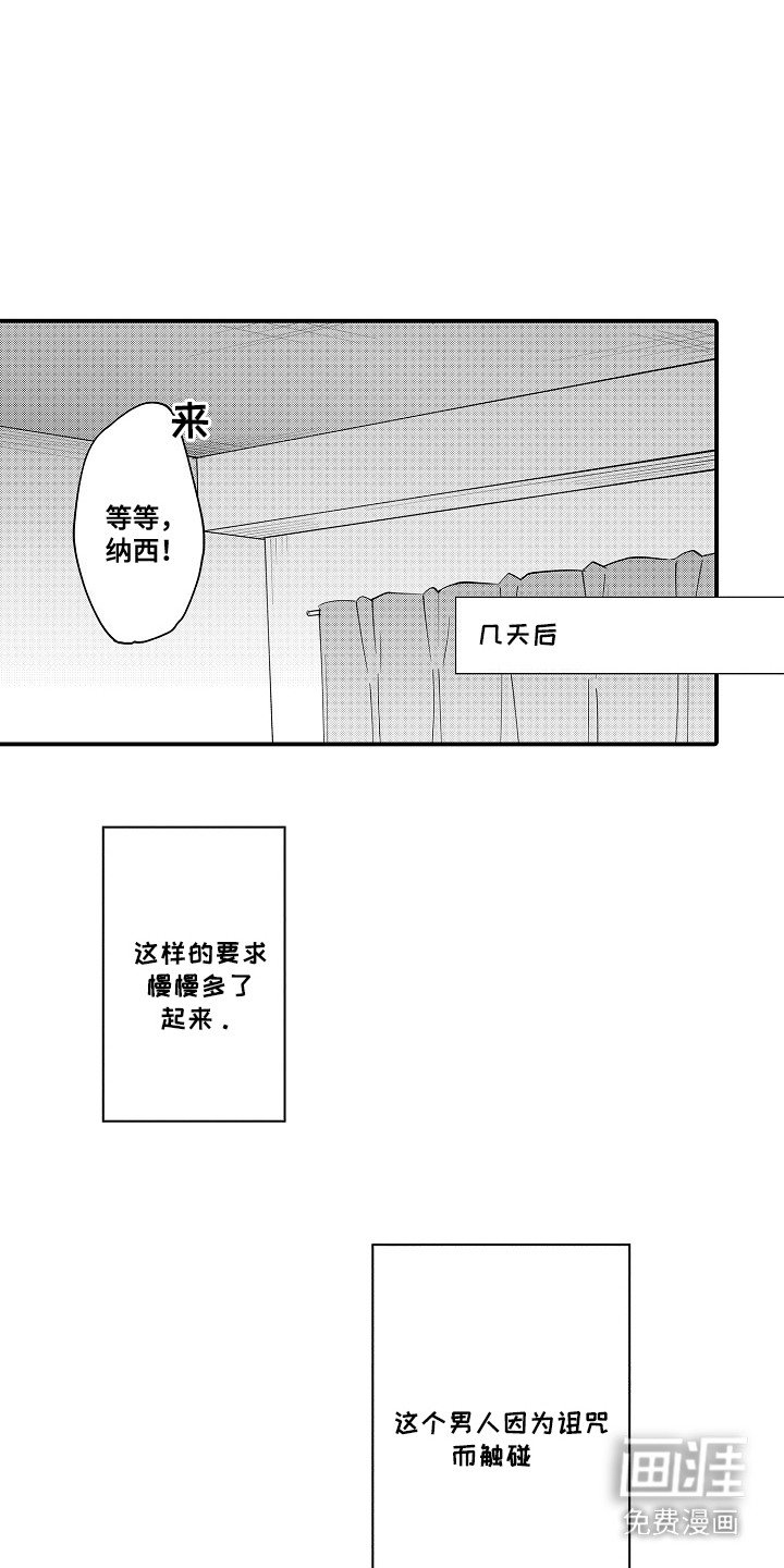 第15章：优柔寡断