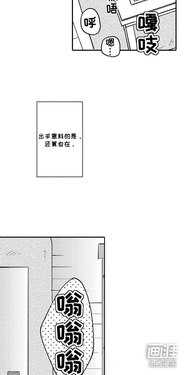 第15章：优柔寡断