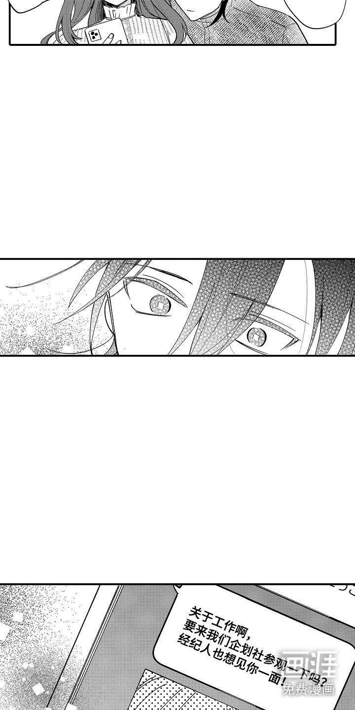 第15章：优柔寡断