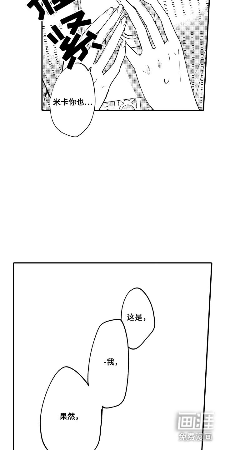 第15章：优柔寡断