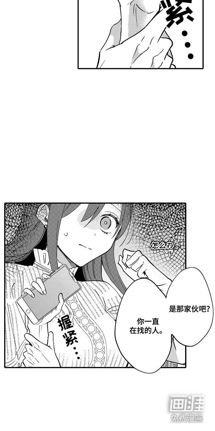 第15章：优柔寡断