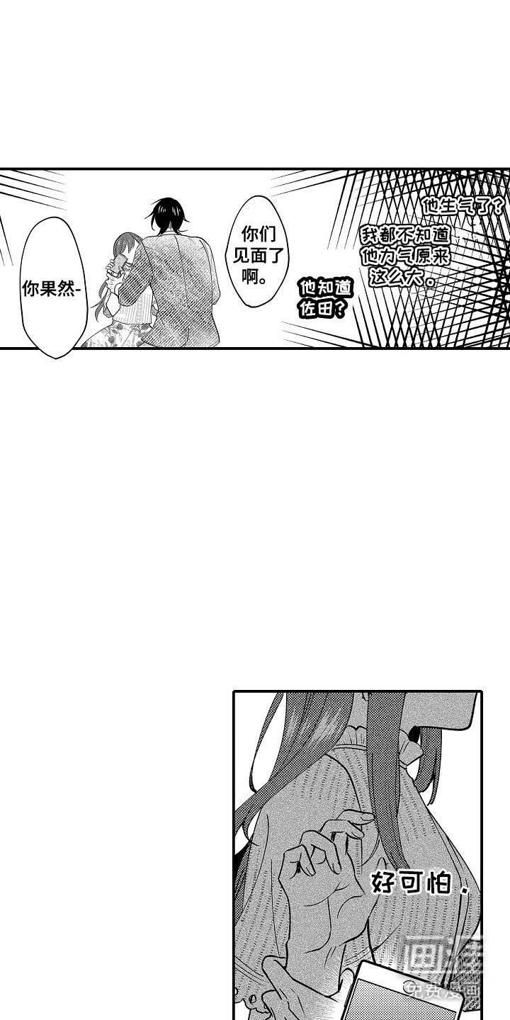 第15章：优柔寡断
