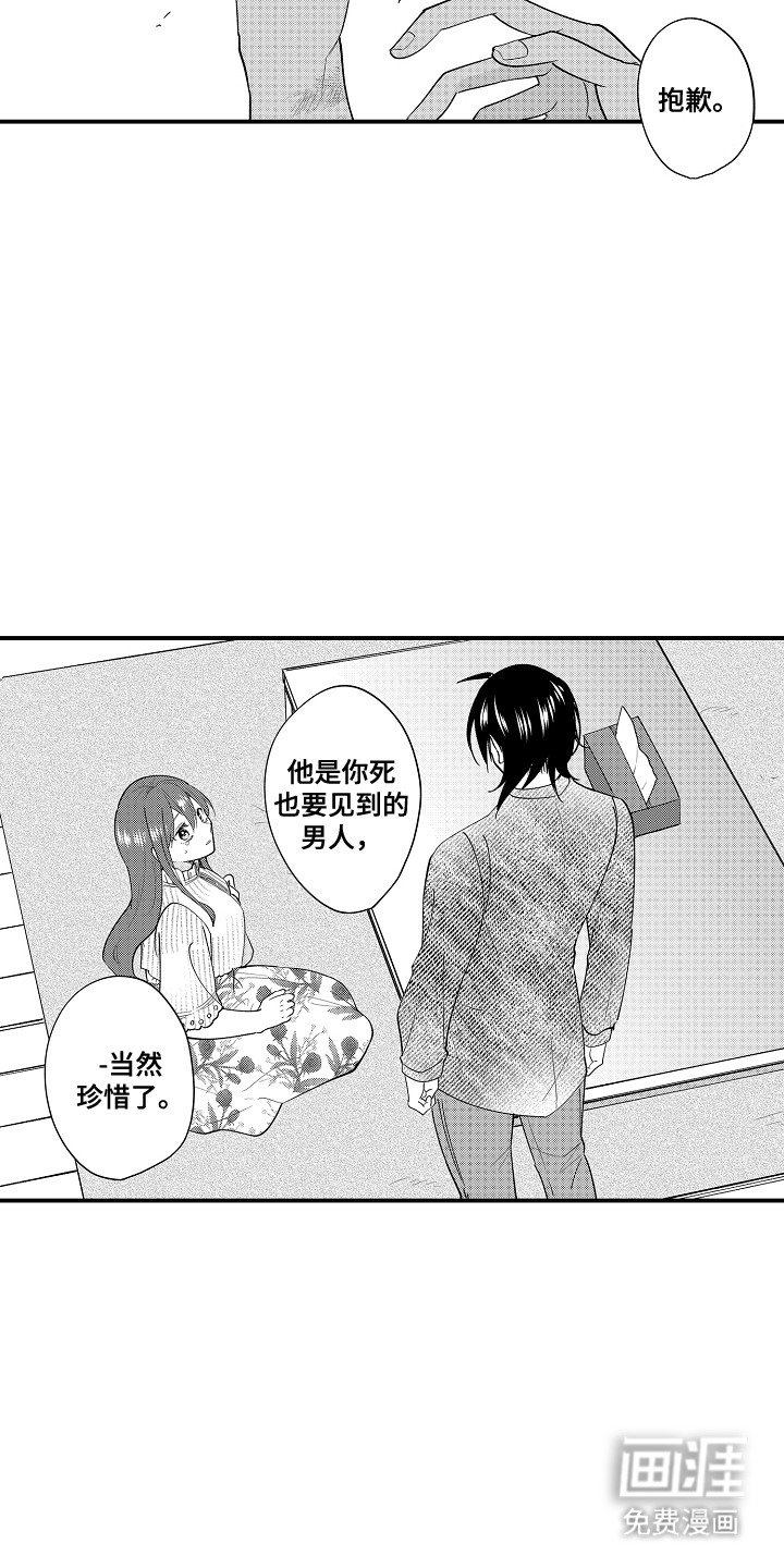 第15章：优柔寡断
