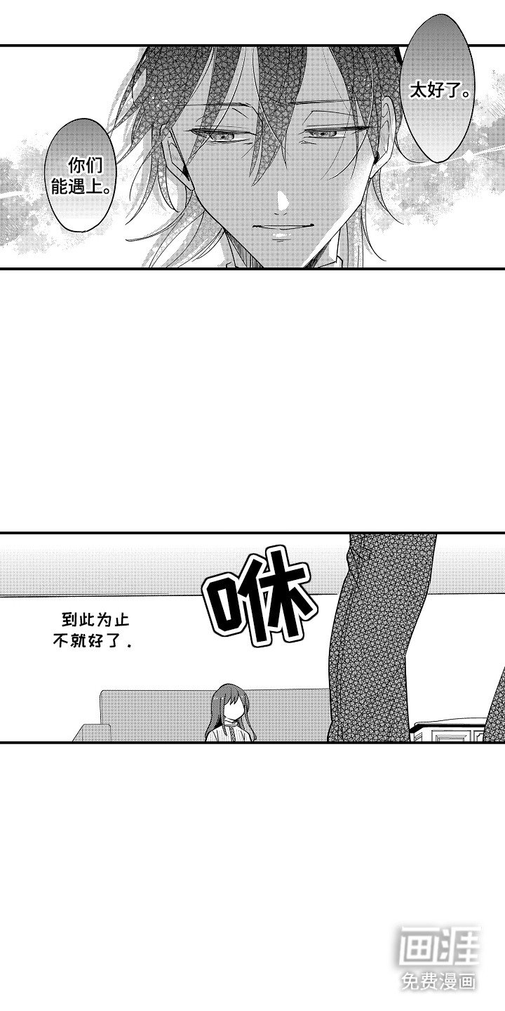 第15章：优柔寡断