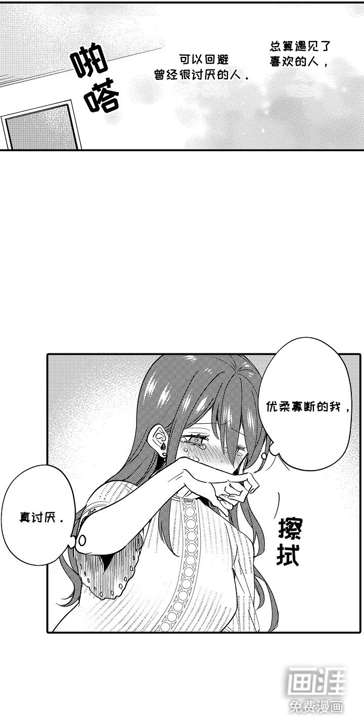 第15章：优柔寡断