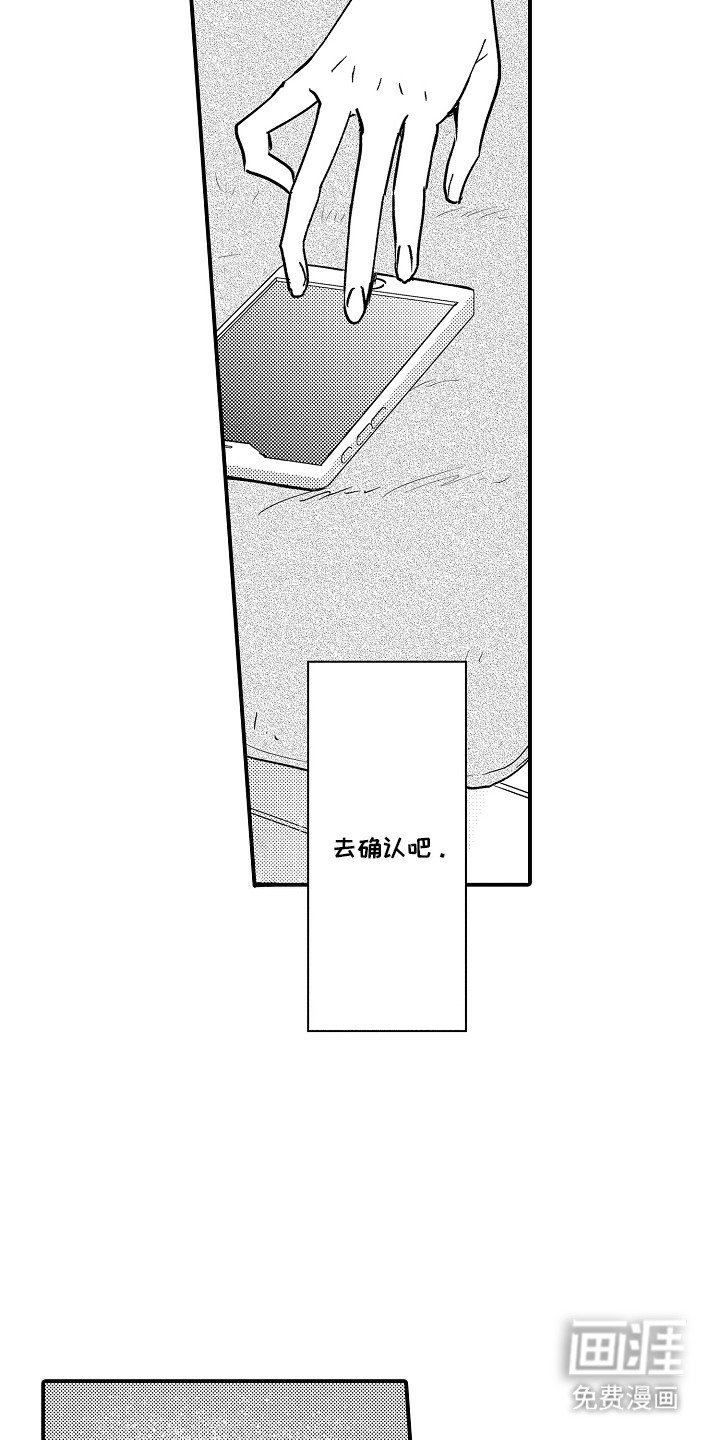 第15章：优柔寡断