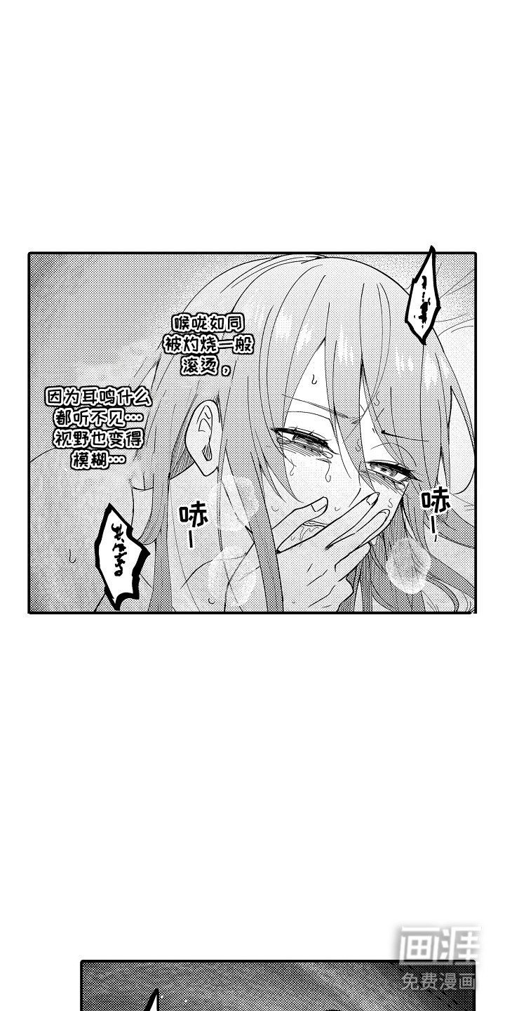 第2章：再相遇