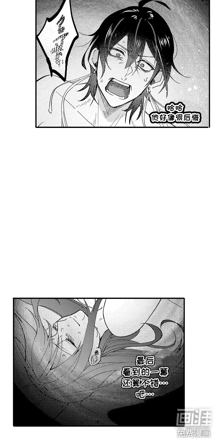 第2章：再相遇