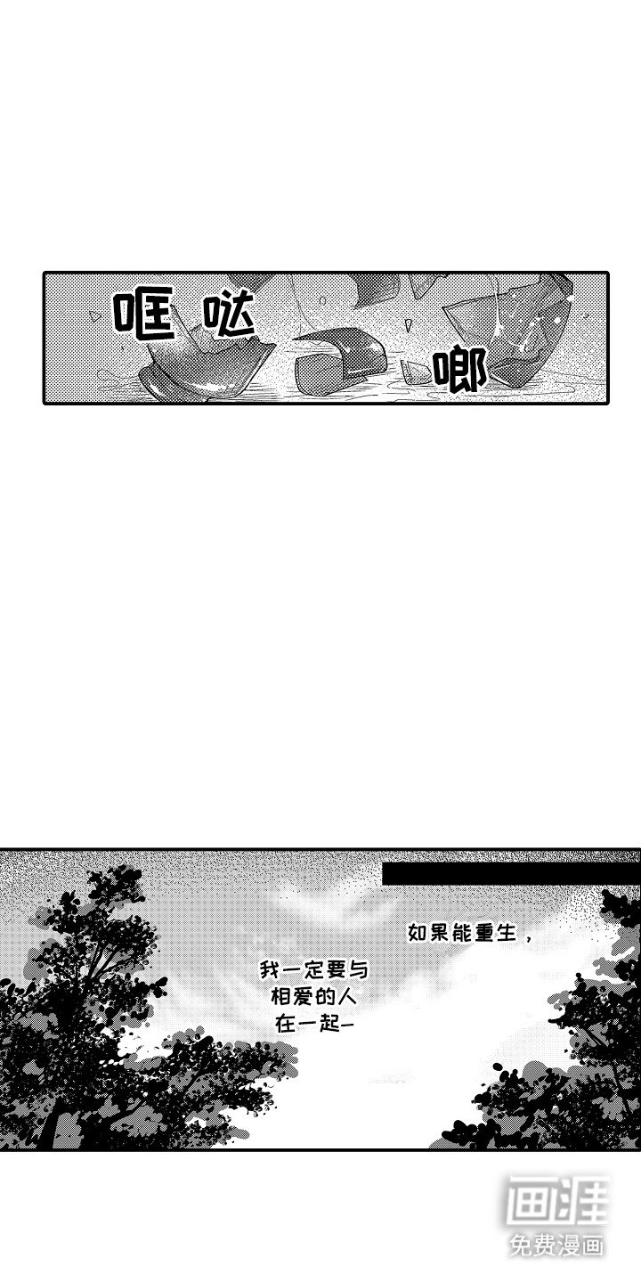 第2章：再相遇