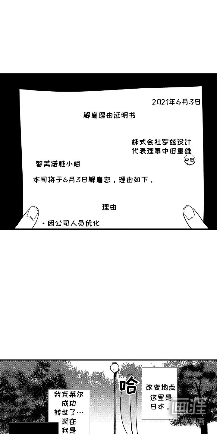 第2章：再相遇