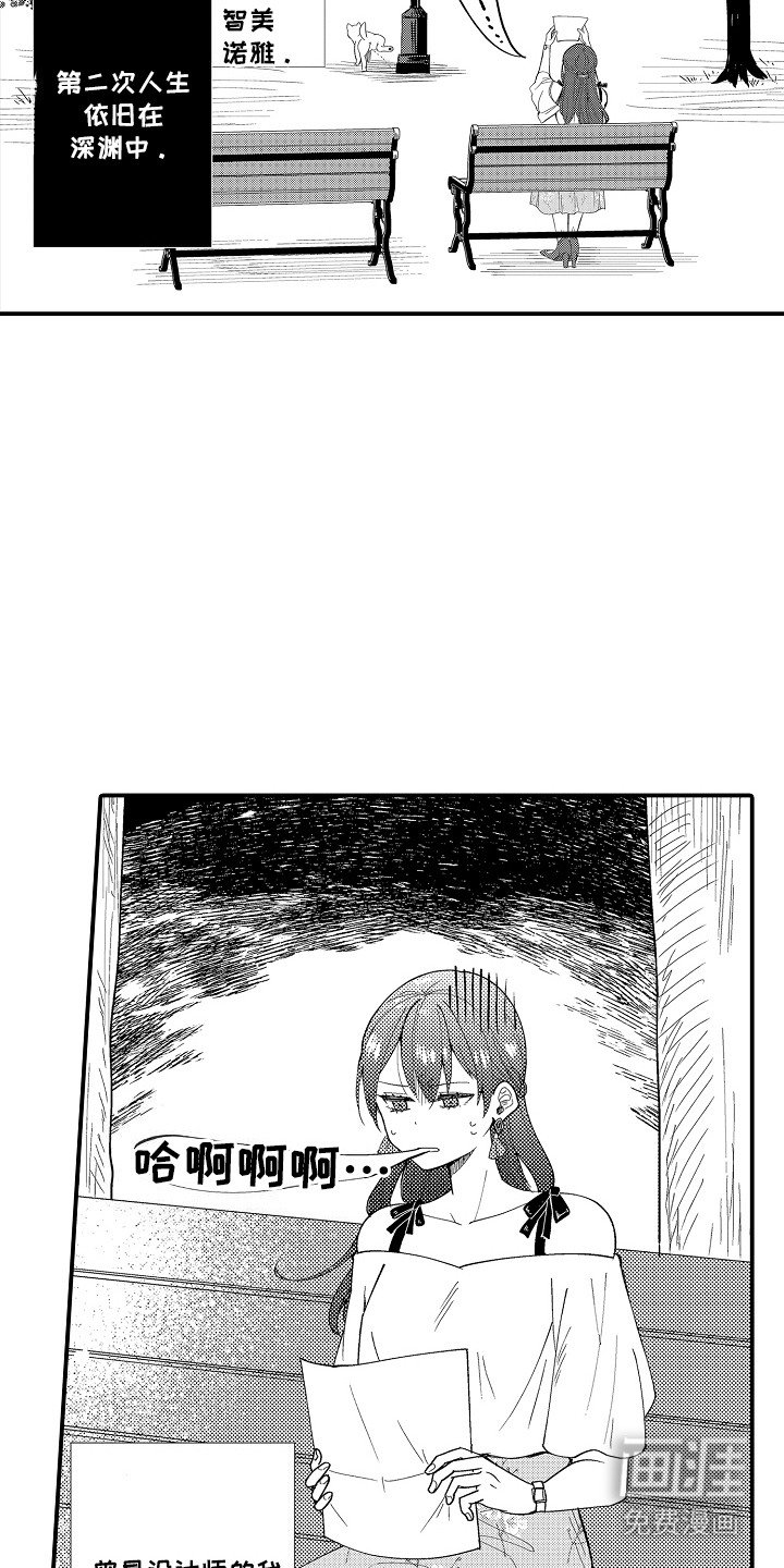 第2章：再相遇