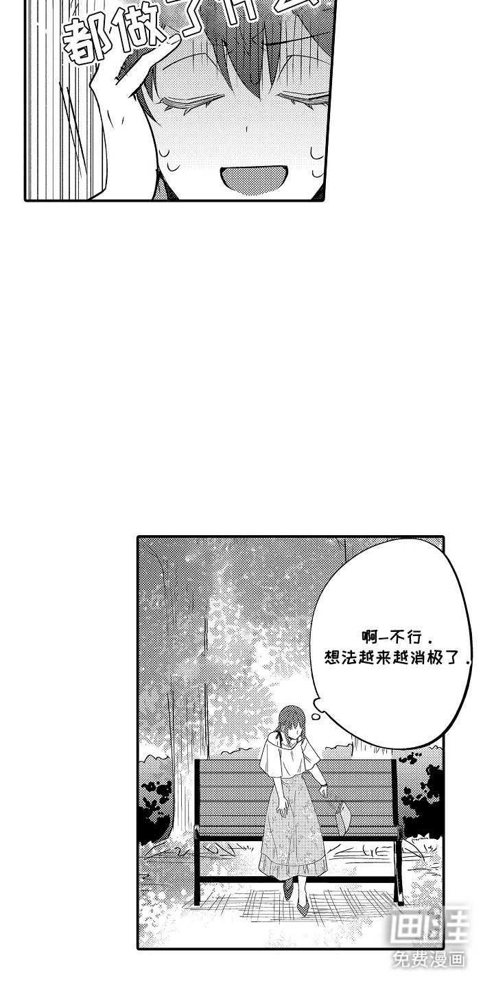 第2章：再相遇