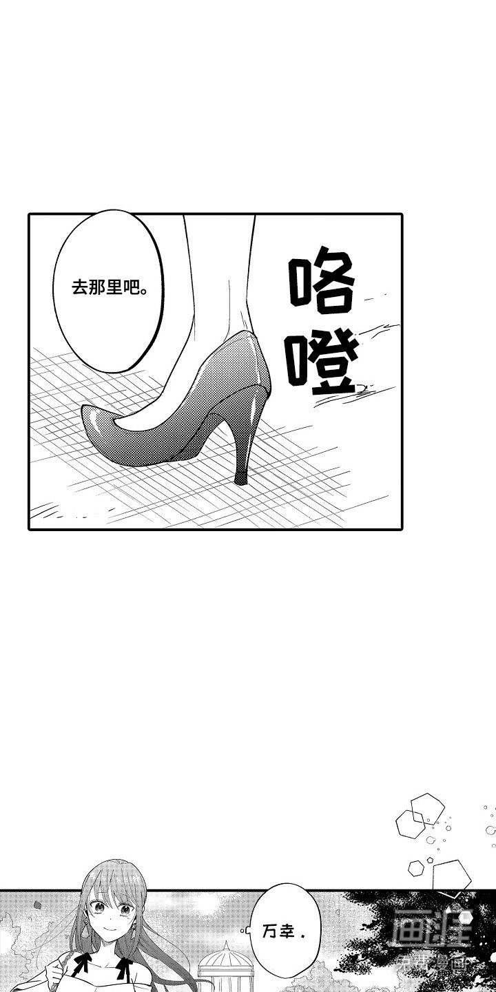 第2章：再相遇