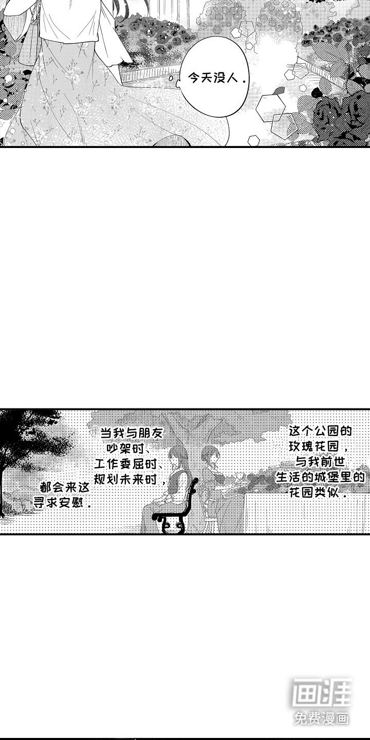 第2章：再相遇