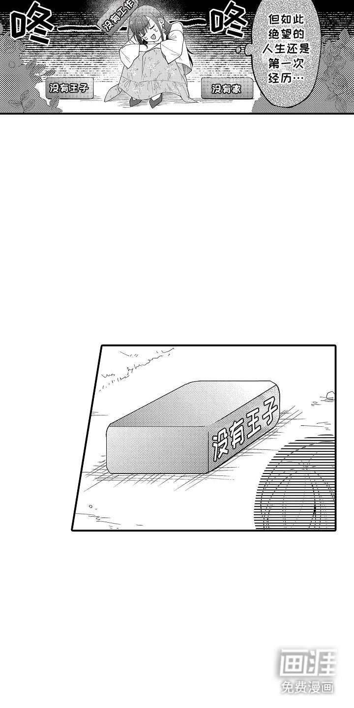 第2章：再相遇