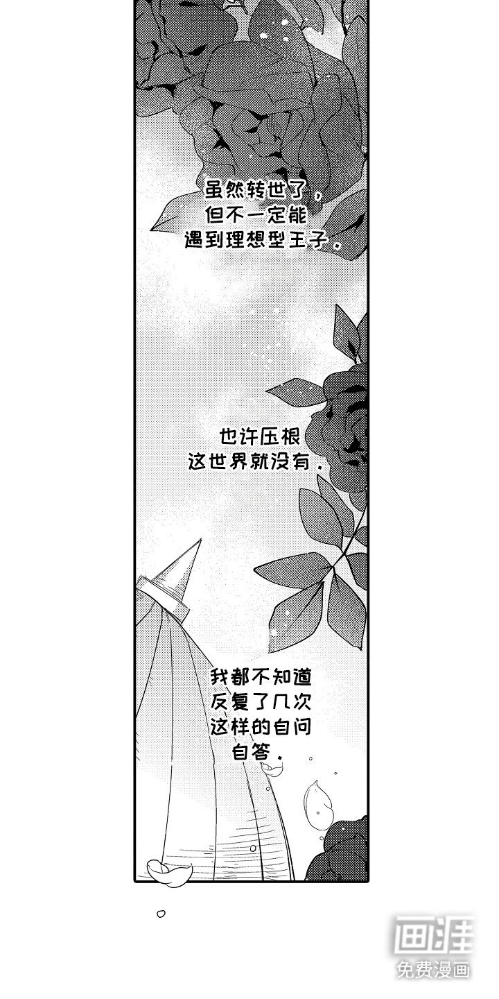 第2章：再相遇