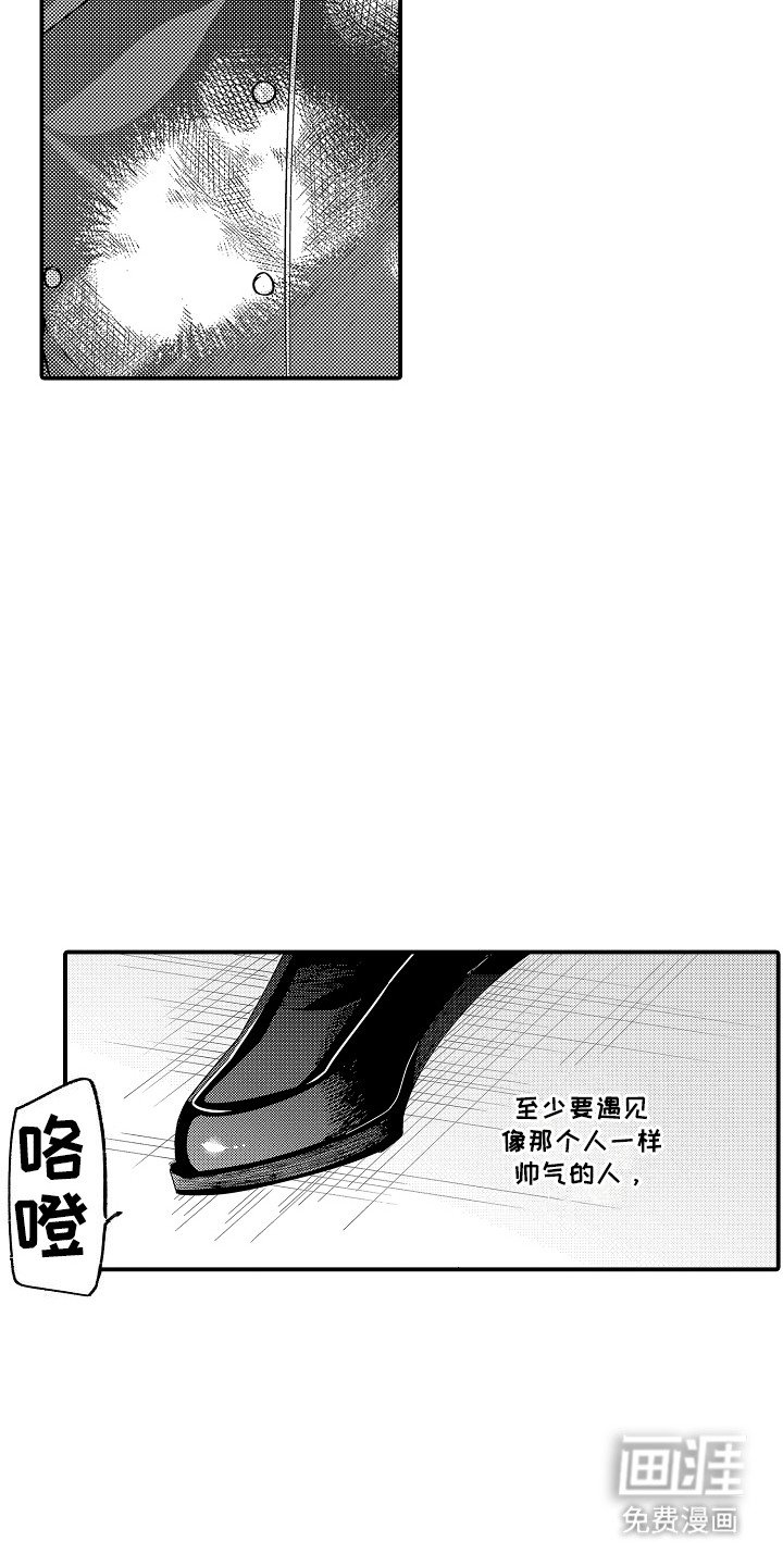 第2章：再相遇