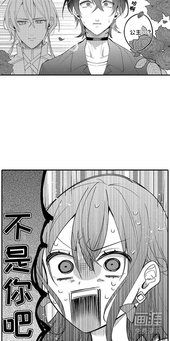 第2章：再相遇