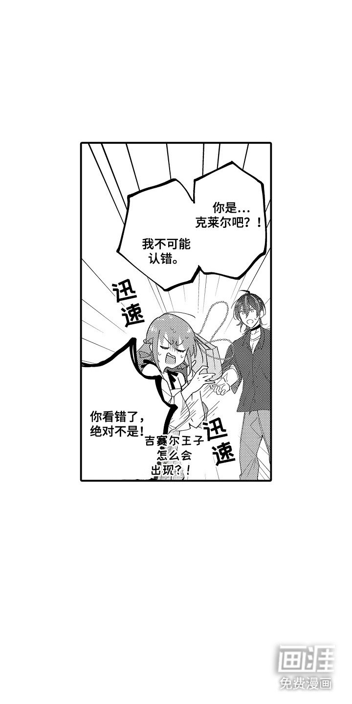 第3章：需要你