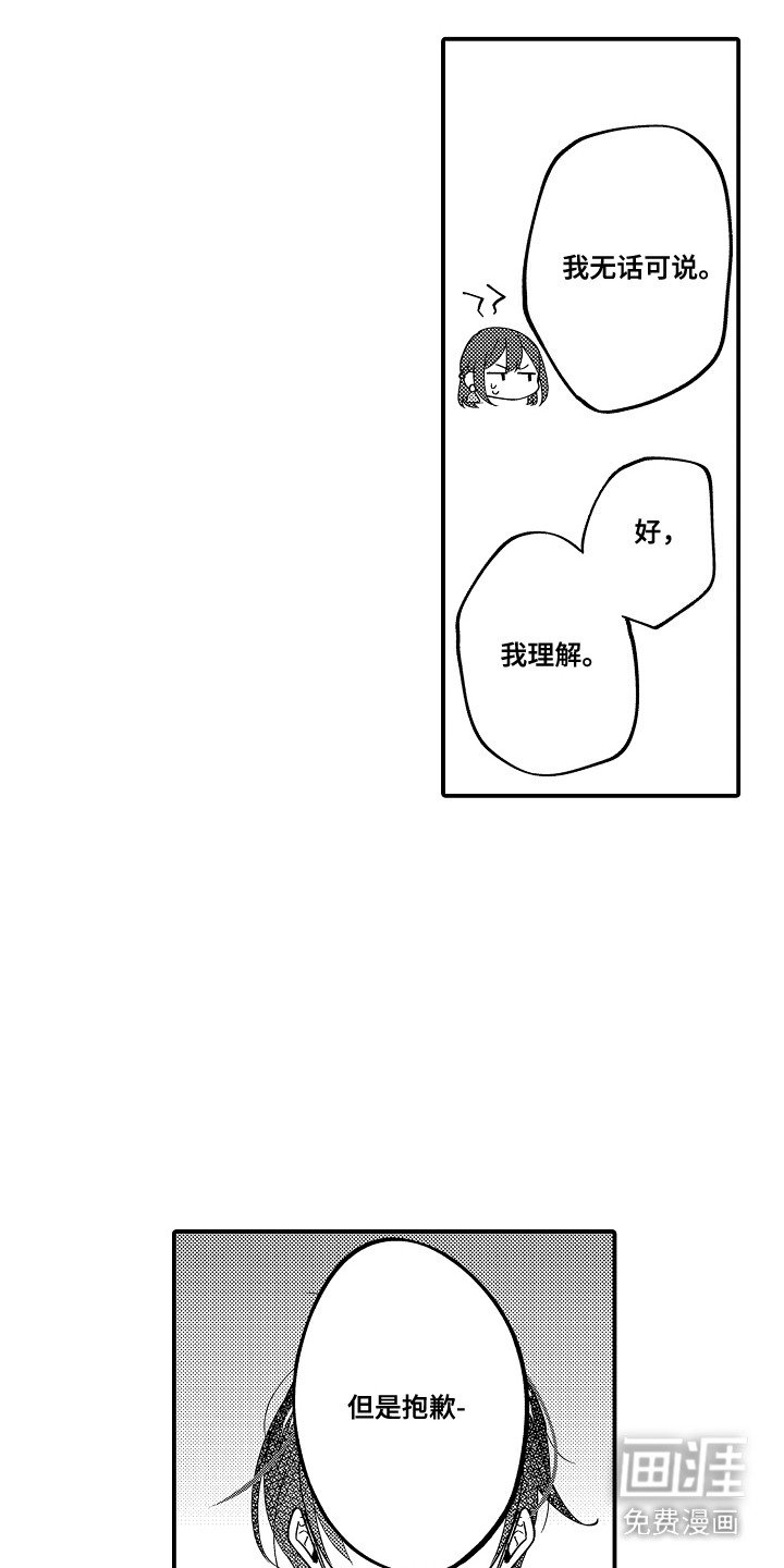 第3章：需要你