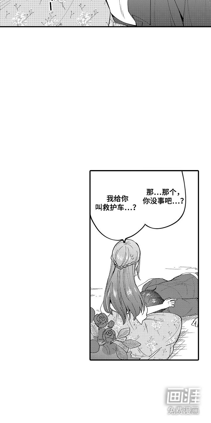 第3章：需要你
