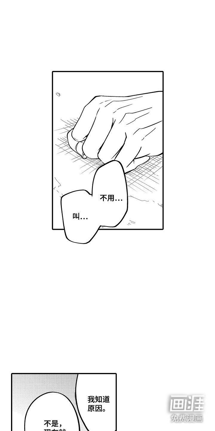 第3章：需要你