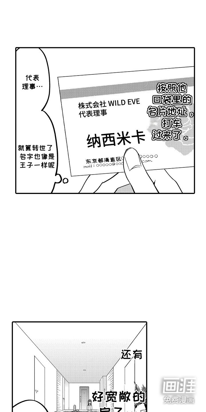 第3章：需要你
