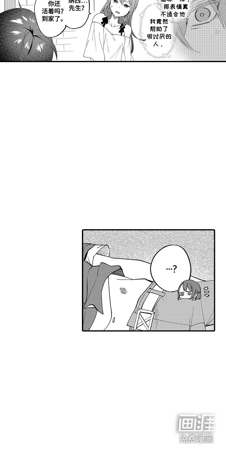 第3章：需要你