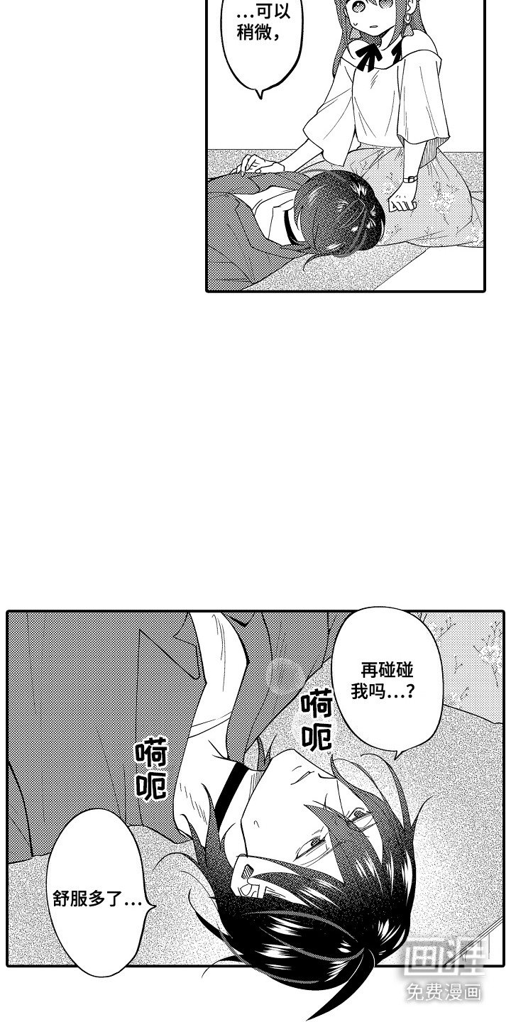第3章：需要你