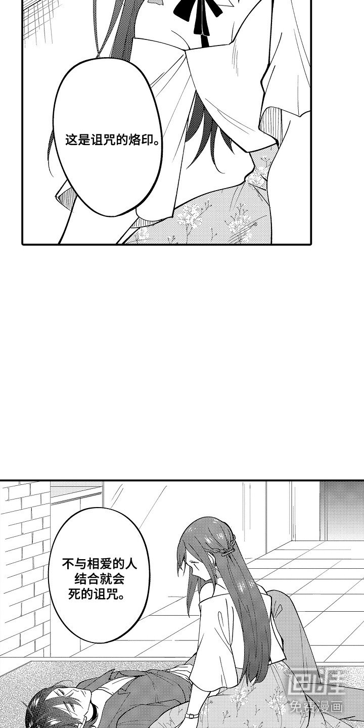 第4章：诅咒