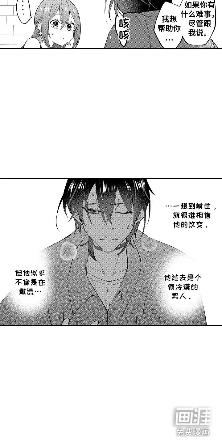 第4章：诅咒