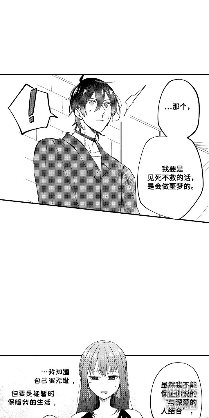 第4章：诅咒