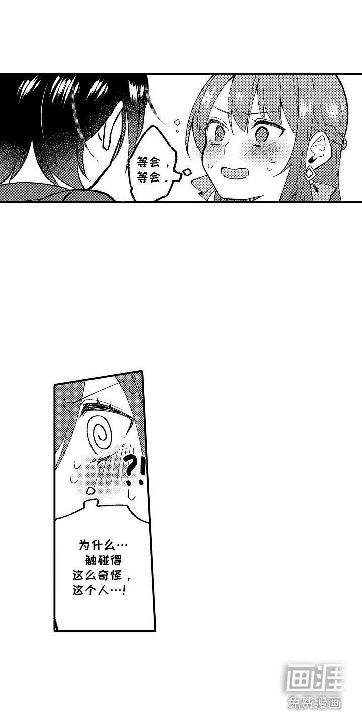 第4章：诅咒