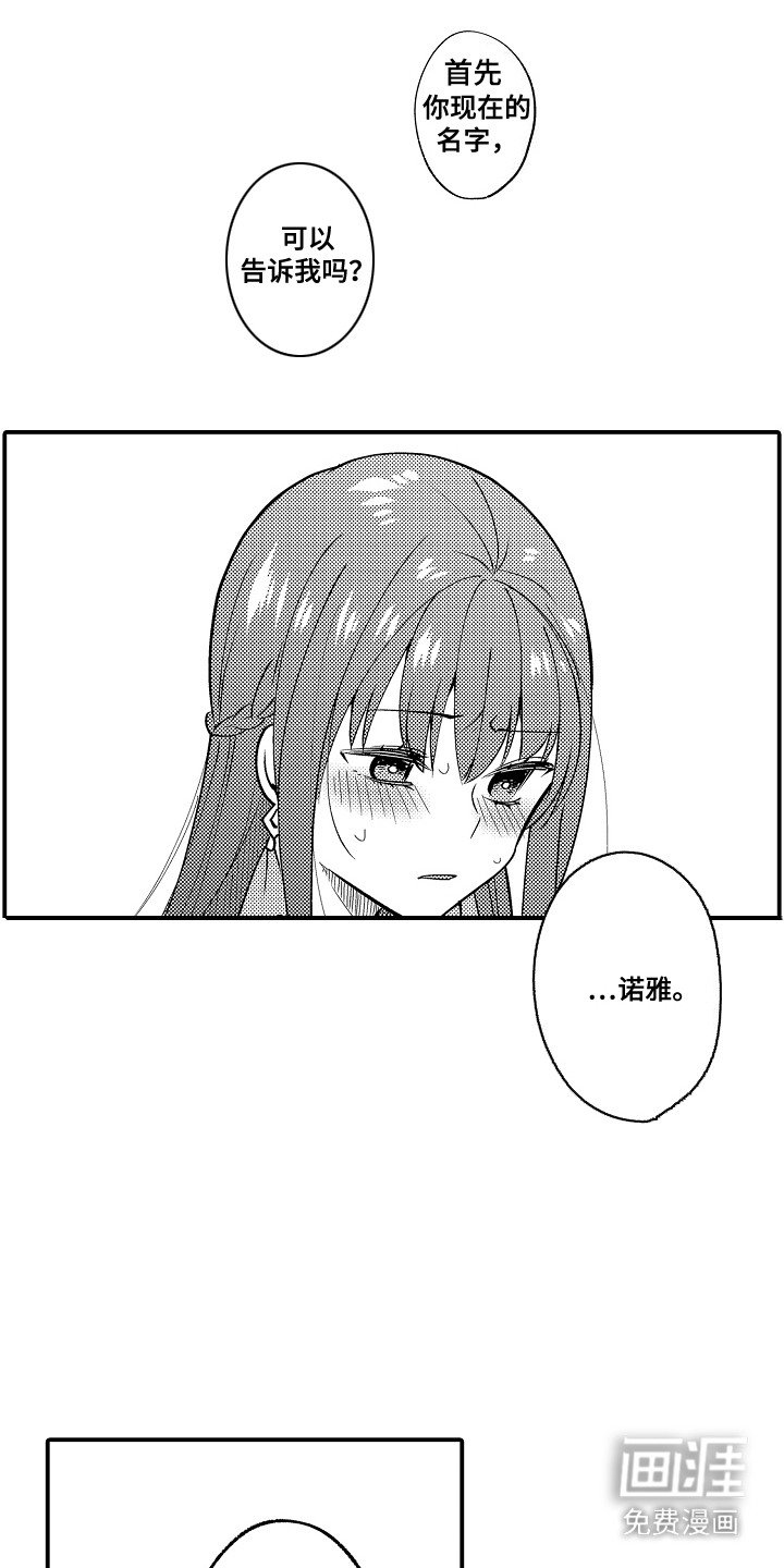 第4章：诅咒