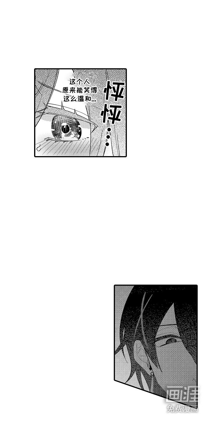 第5章：开始同居