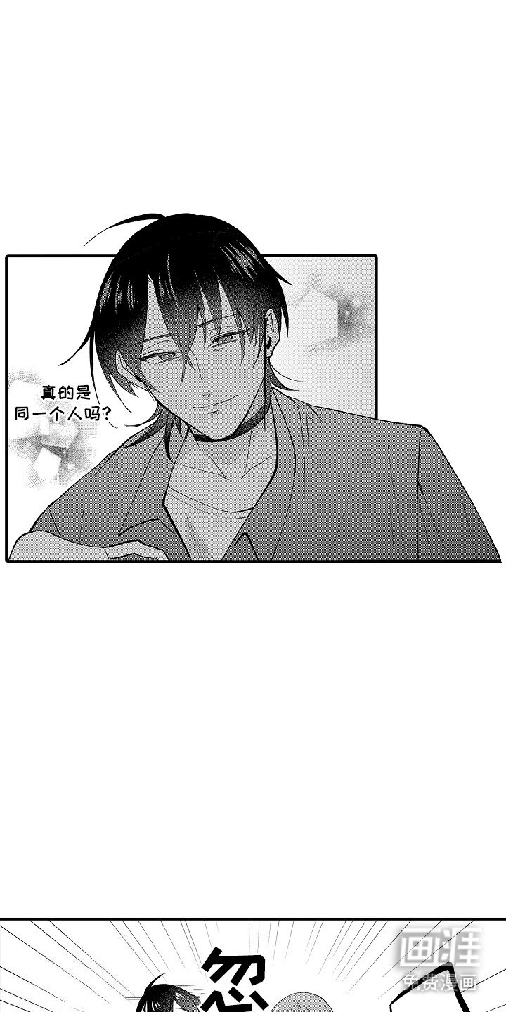 第5章：开始同居