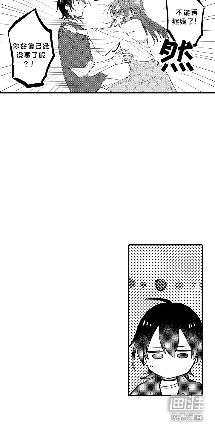 第5章：开始同居