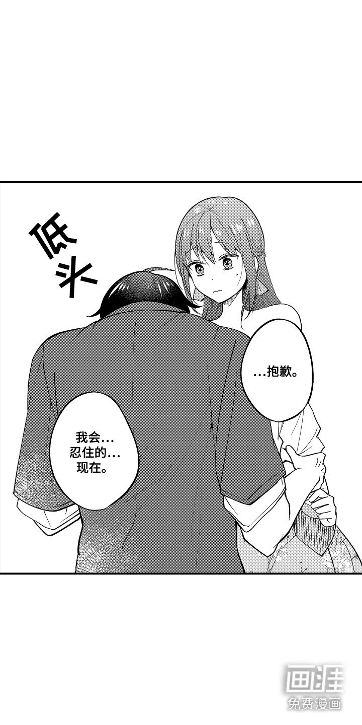 第5章：开始同居