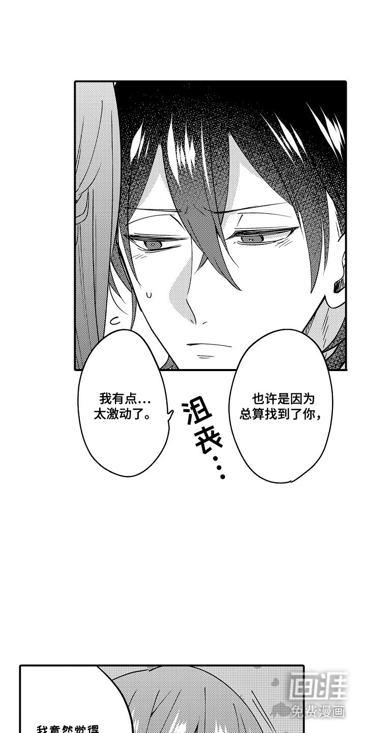 第5章：开始同居