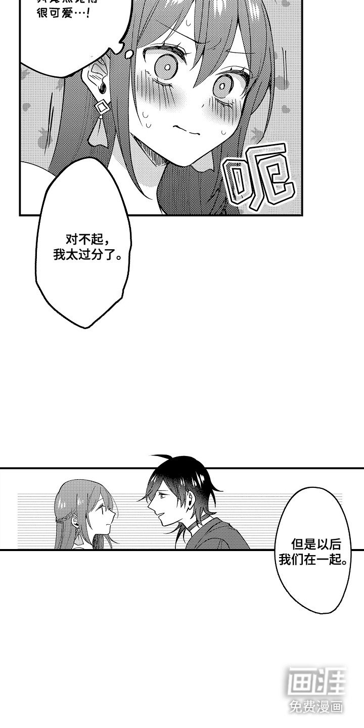 第5章：开始同居