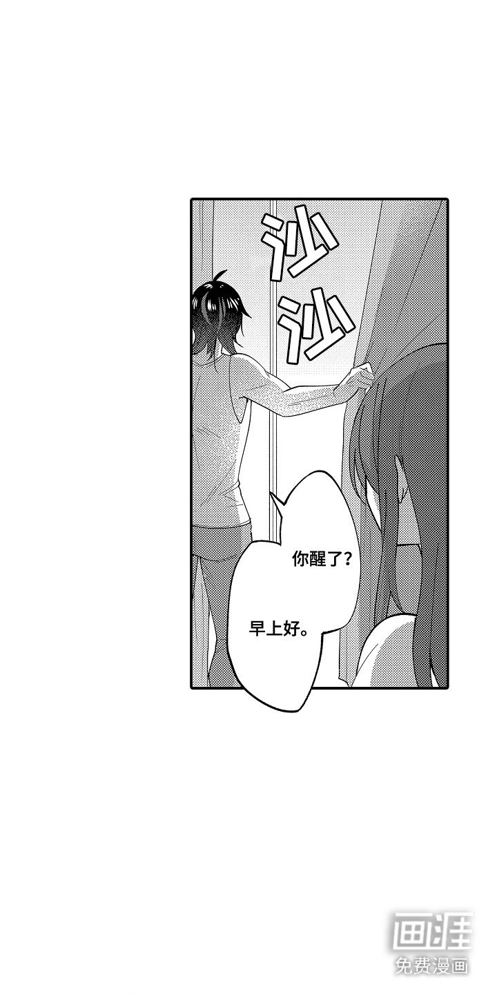 第5章：开始同居