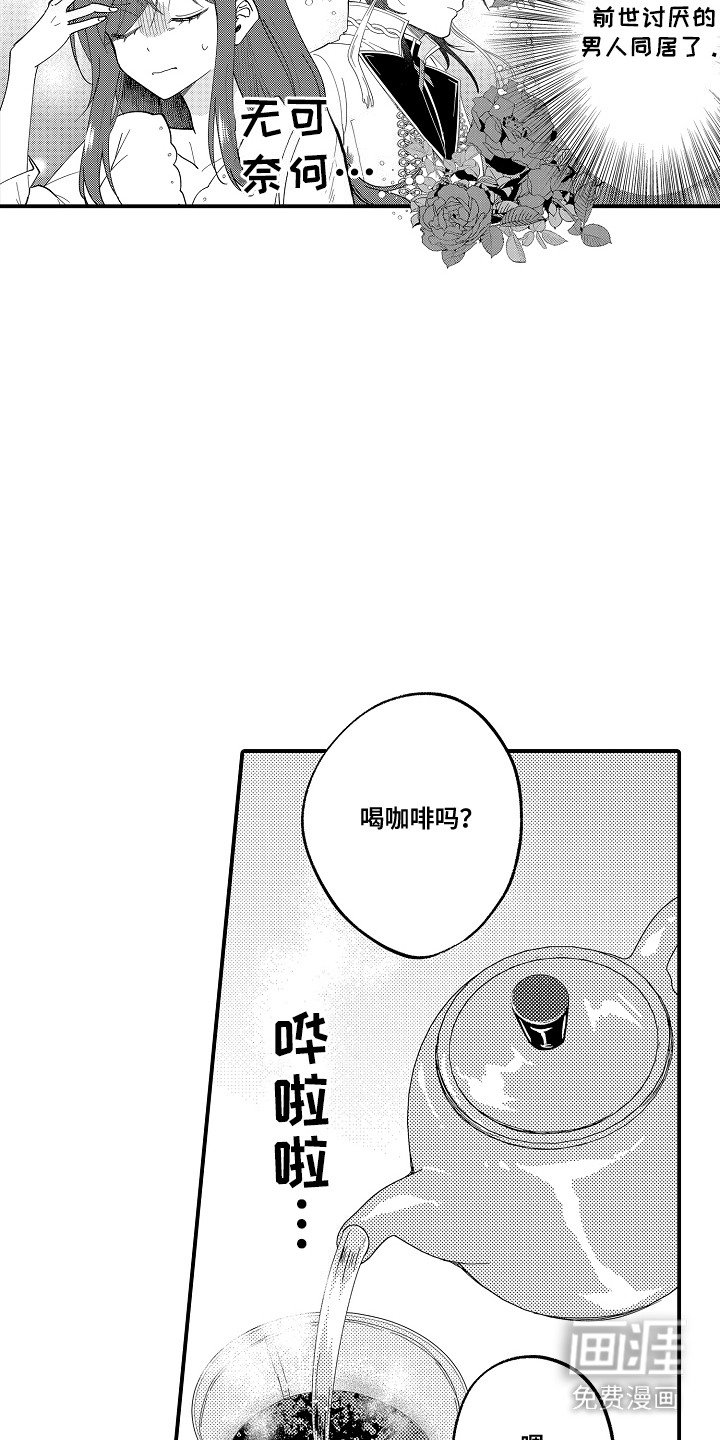第5章：开始同居