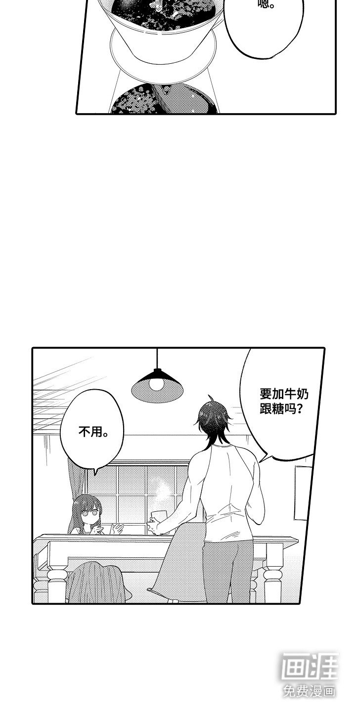 第5章：开始同居