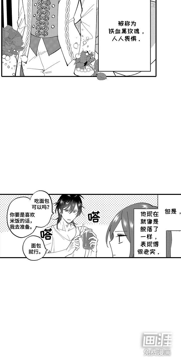 第5章：开始同居