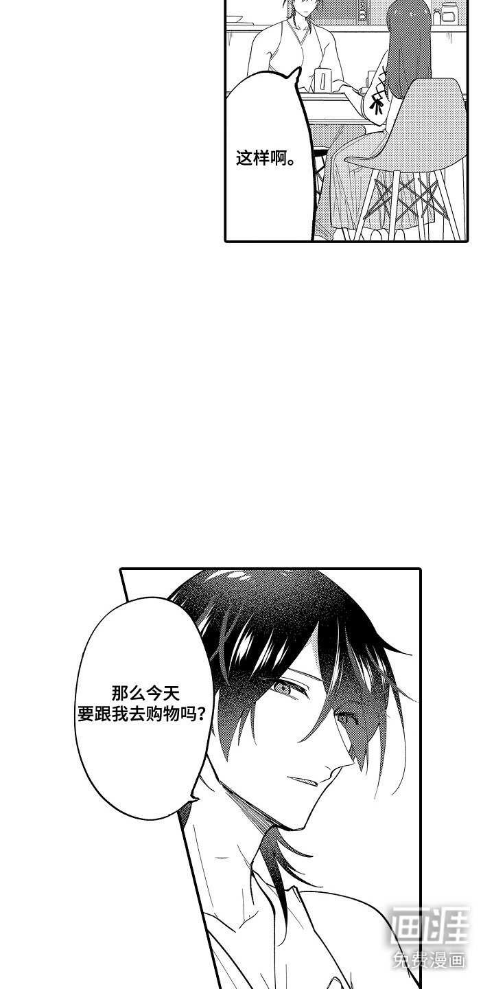 第6章：购物