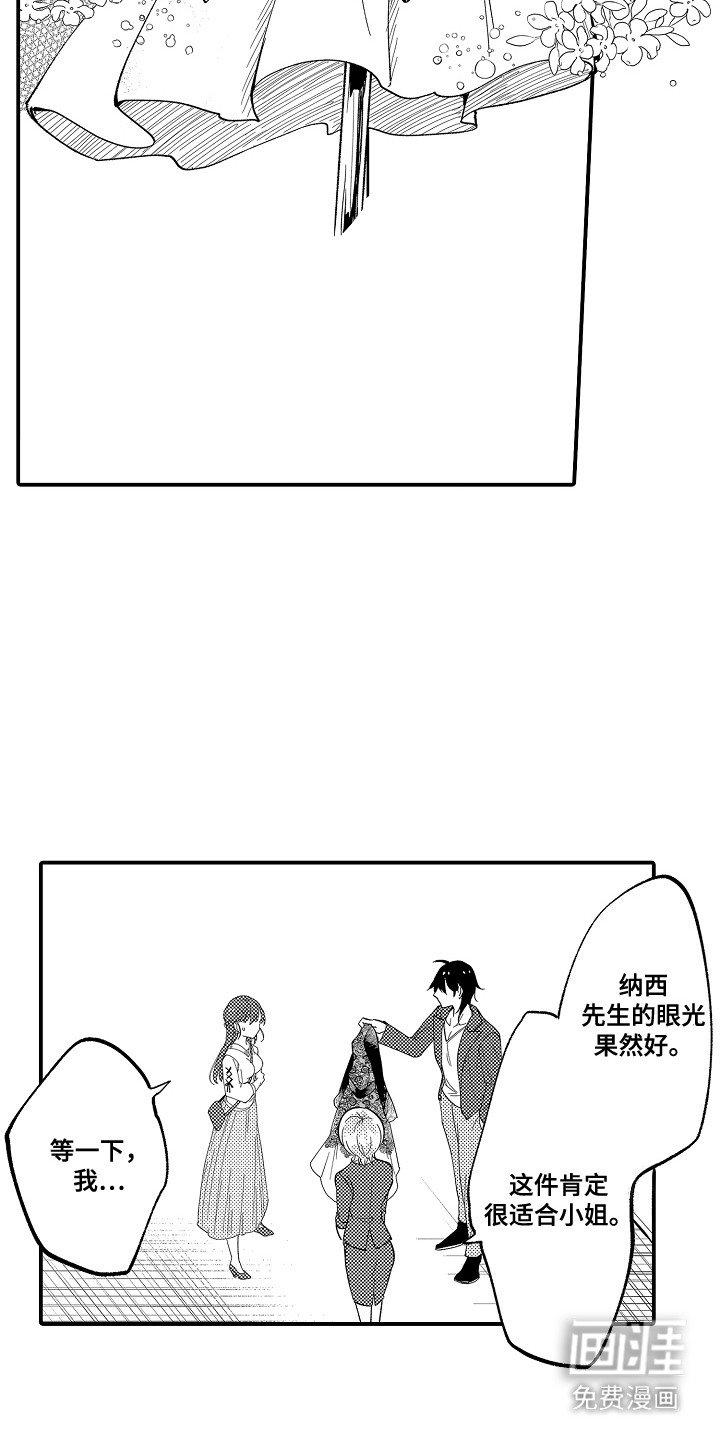 第6章：购物