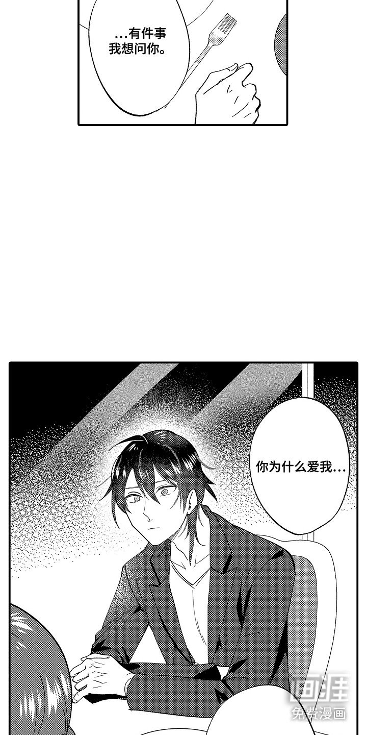 第8章：想更了解