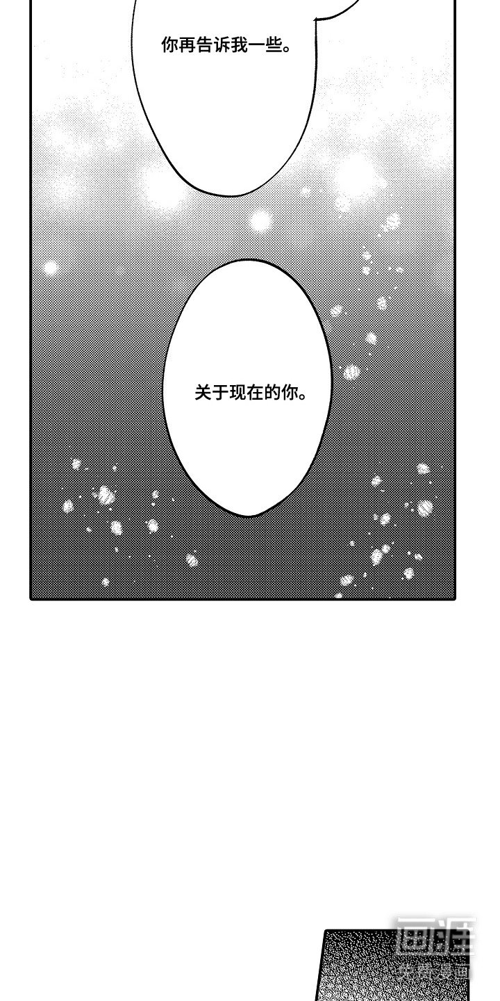 第8章：想更了解