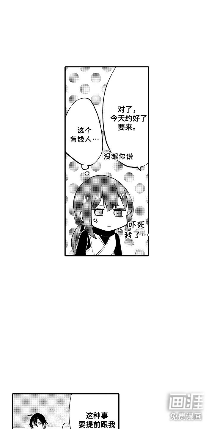 第9章： 家政服务